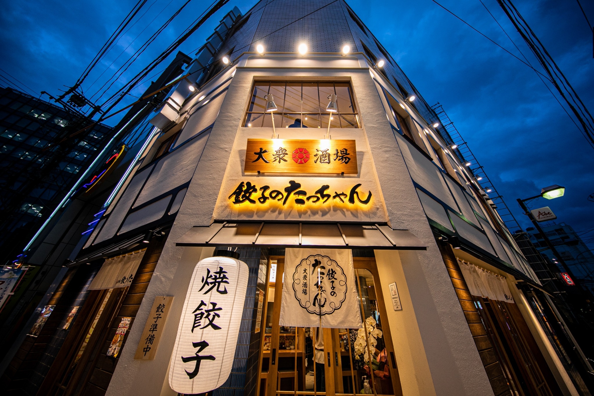 餃子のたっちゃん 中州川端店の写真